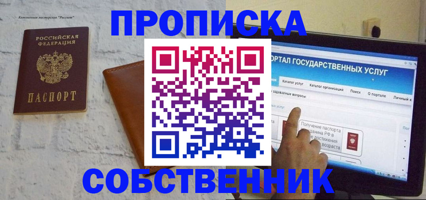 временная регистрация для школы в Яранске