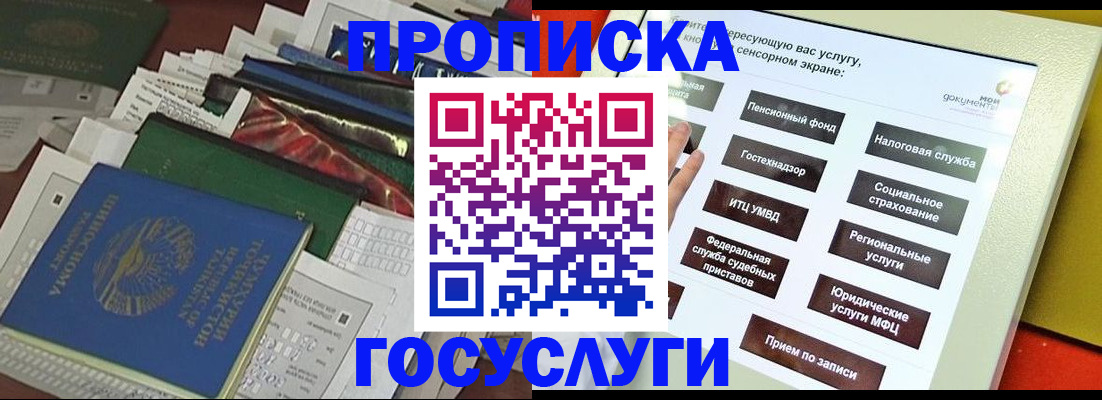 прописка в квартире в Яранске